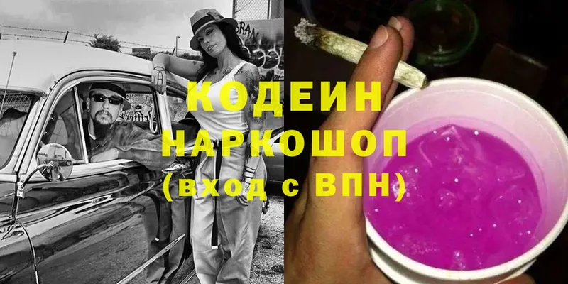 Кодеин напиток Lean (лин)  наркотики  Нижний Ломов 