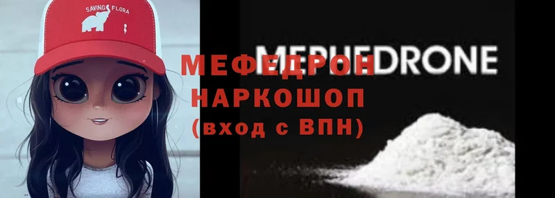 наркошоп  Нижний Ломов  МЯУ-МЯУ мука 